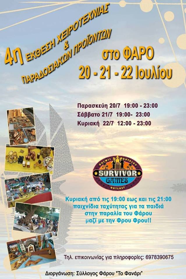 faros_fair